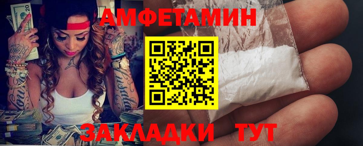 АМФ 97%  Вход с VPN  Amphetamine  Симферополь 