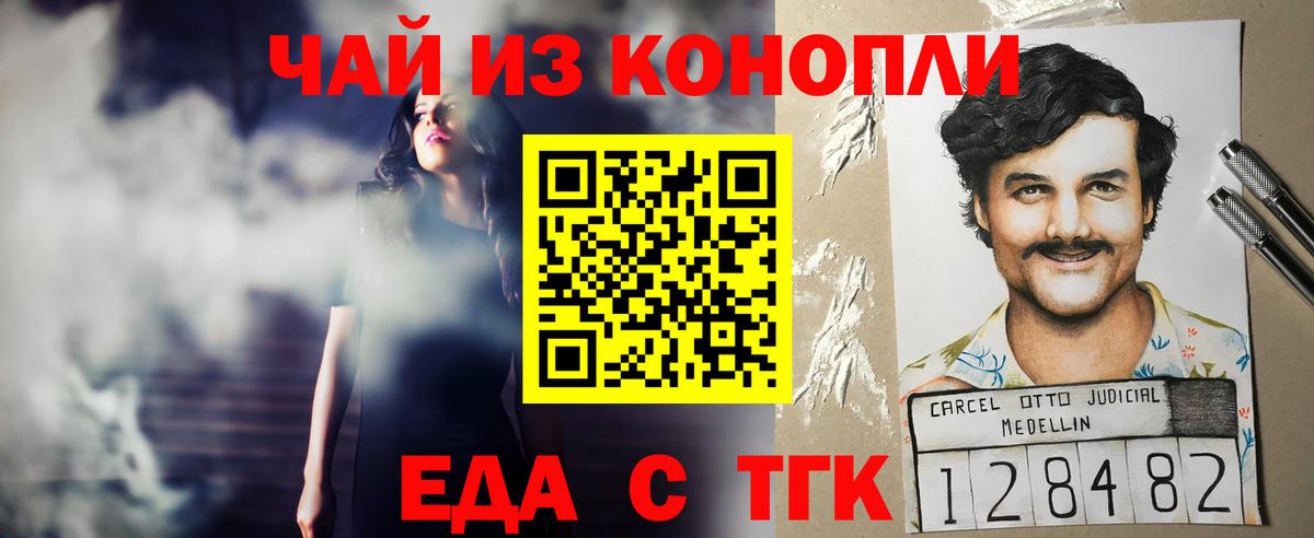 Cannafood конопля  Вход с VPN  Симферополь 