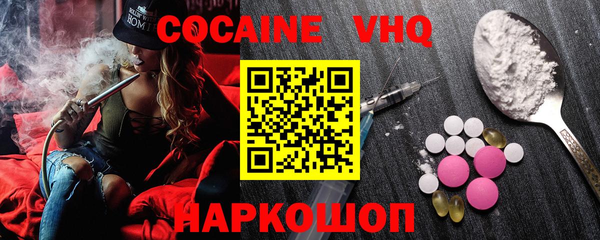 Cocaine Боливия  COCAIN  Симферополь  купить наркотик  Вход с VPN  COCAIN VHQ 
