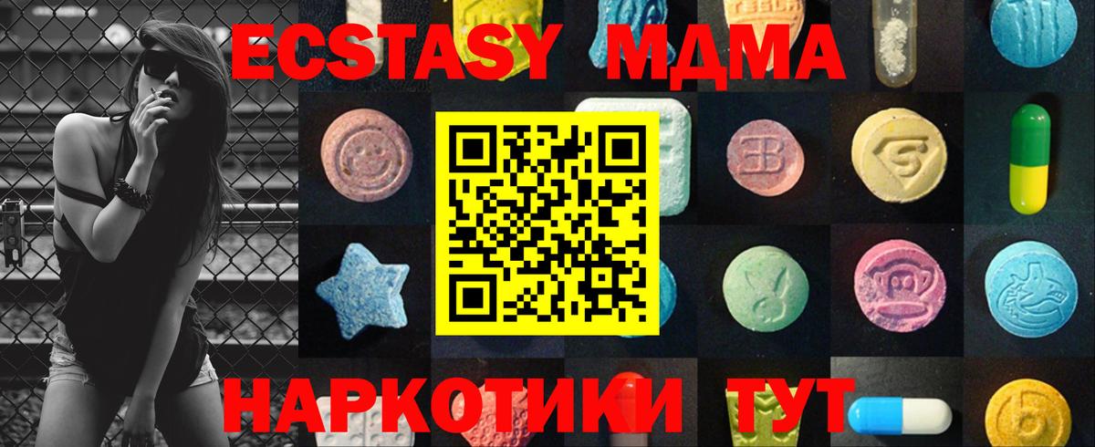 Ecstasy 280мг  ЭКСТАЗИ MDMA  Симферополь  Ecstasy  Вход с VPN 