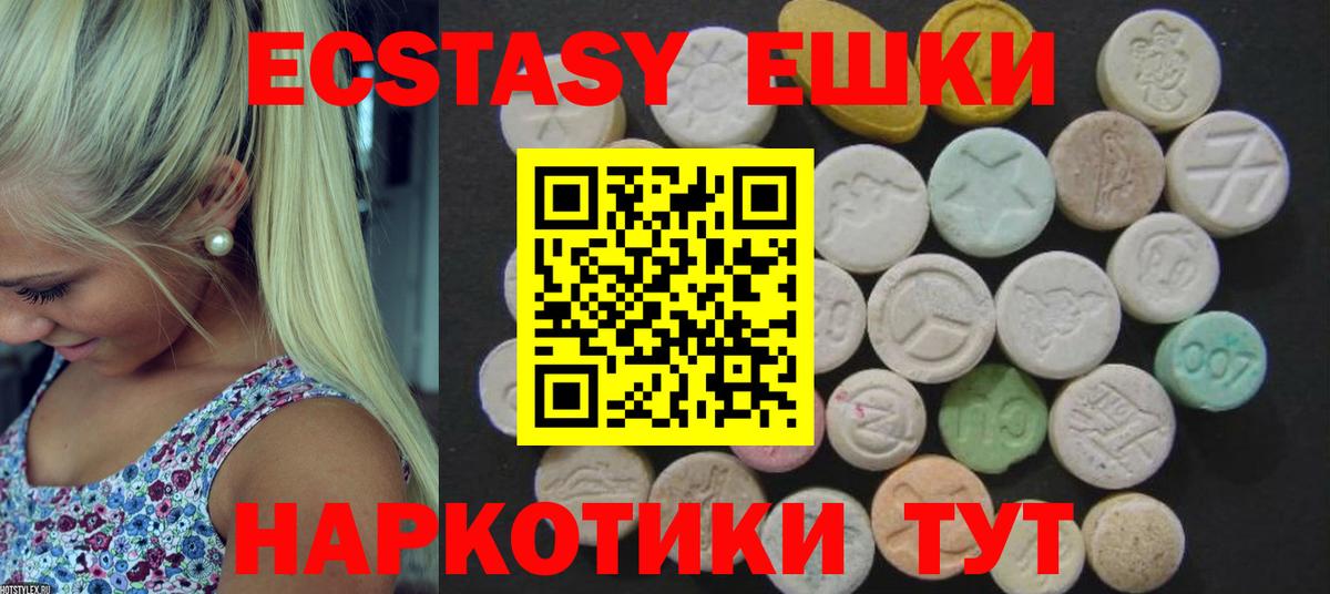 Ecstasy 280мг Симферополь