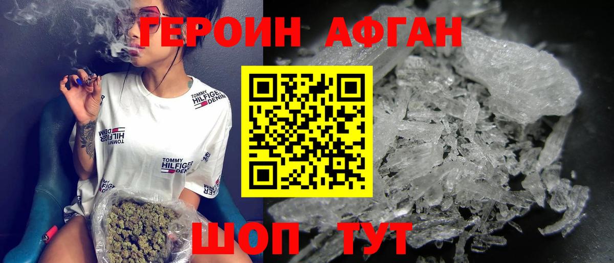 Героин Heroin  Вход с VPN  Симферополь 