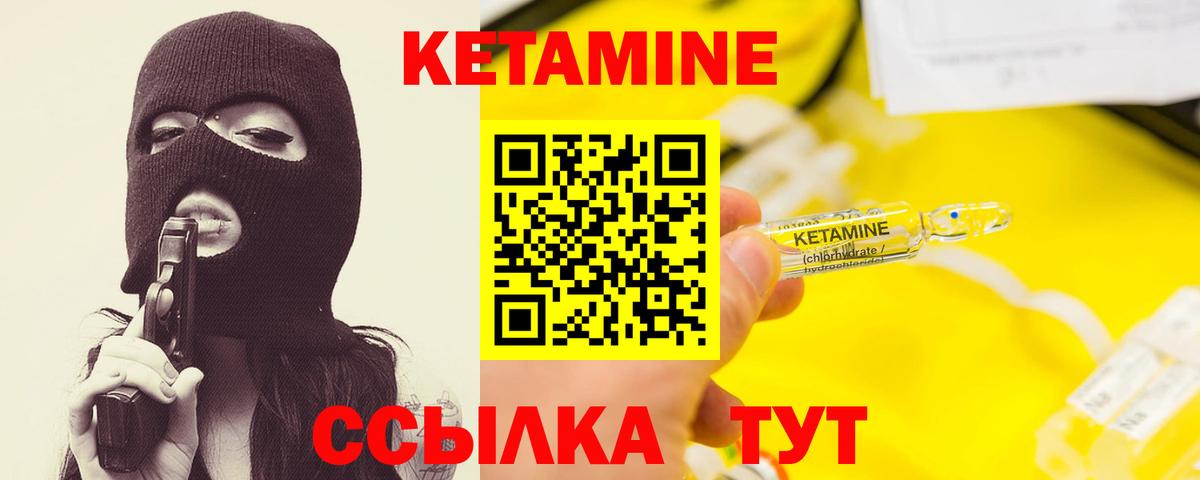 КЕТАМИН ketamine Симферополь