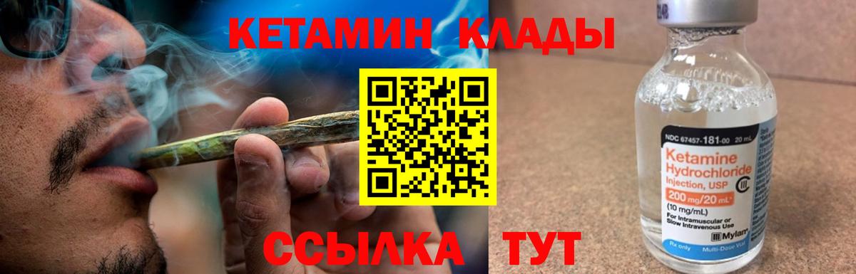 Кетамин VHQ  КЕТАМИН ketamine  hydra онион  Симферополь  Вход с VPN 