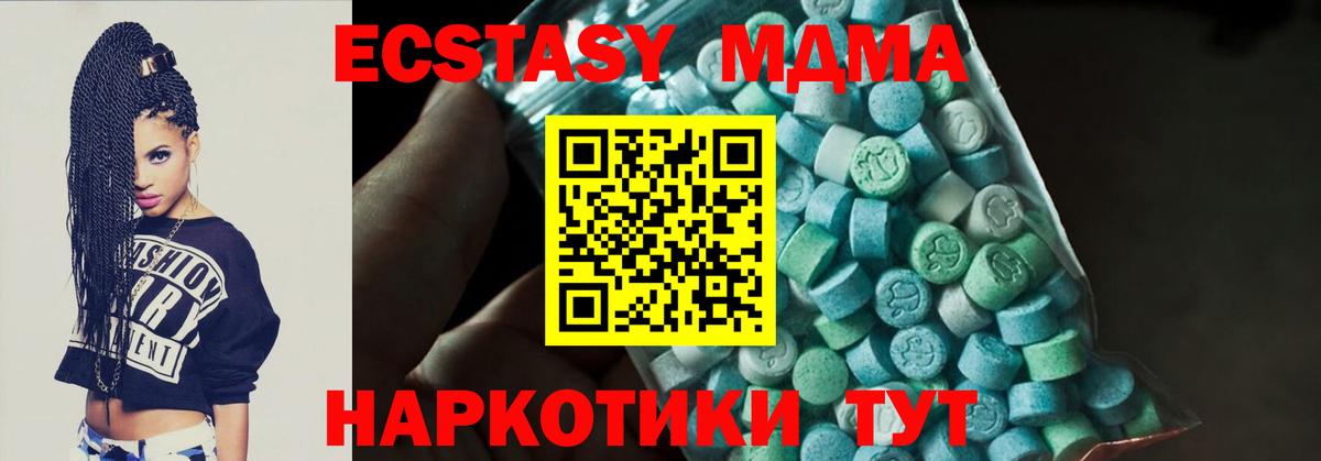 MDMA молли Симферополь