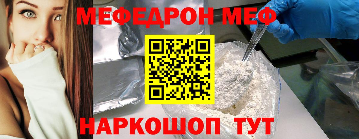 Мефедрон VHQ  МЯУ-МЯУ mephedrone  Меф  МЕФ  Вход с VPN  Симферополь 