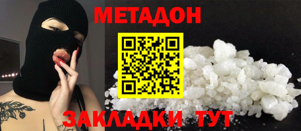МЕТАДОН methadone  Вход с VPN  KRAKEN маркетплейс  Симферополь 