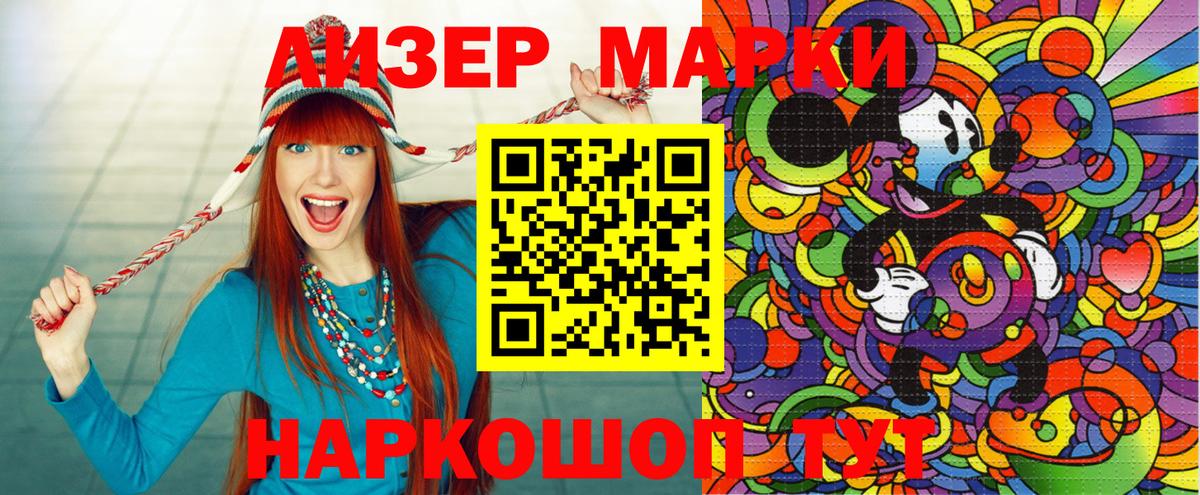 Марки NBOMe 1500мкг  Вход с VPN  Наркотические марки  Симферополь 