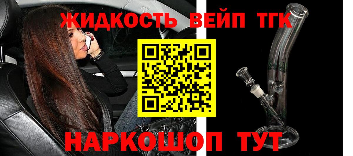 Дистиллят ТГК Wax Симферополь