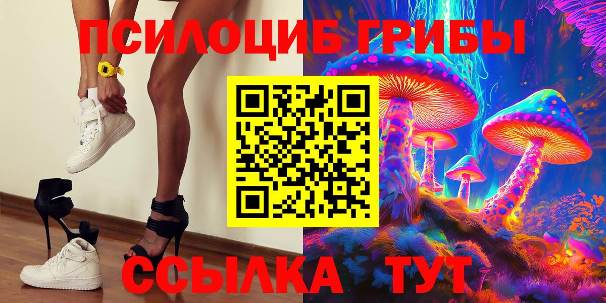 Галлюциногенные грибы MAGIC MUSHROOMS  хочу   Симферополь  Псилоцибиновые грибы мицелий  Вход с VPN 